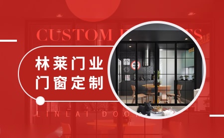 林莱门业 展示图