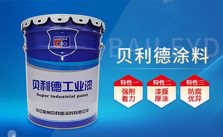 贝利德漆BAILEYD 展示图