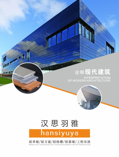 汉思羽雅 展示图