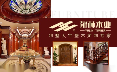 郁林YULIN 展示图