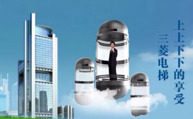 三菱电梯 展示图