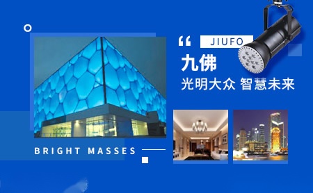 九佛JIUFO 展示图