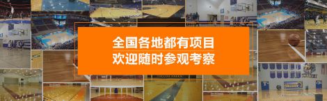 欧氏地板 展示图