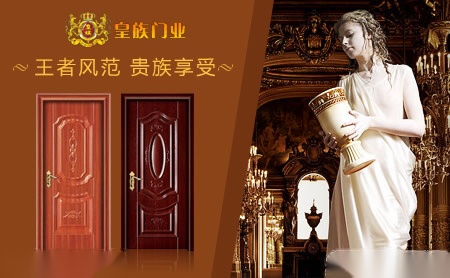 皇族 展示图