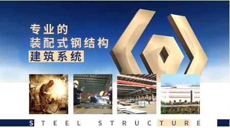 金海钢构 展示图