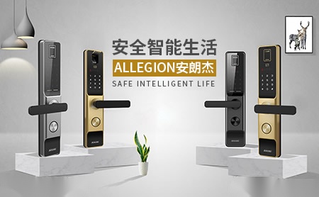 Allegion安朗杰 展示图