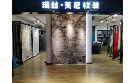 瑞丝芙尼墙布 展示图