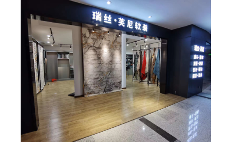 瑞丝芙尼墙布 展示图