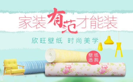 欣旺壁纸UNIWAL 展示图