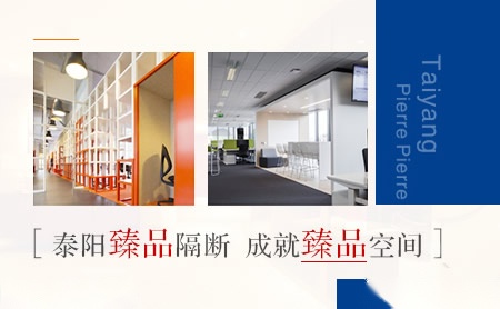 泰阳Sunwall 展示图
