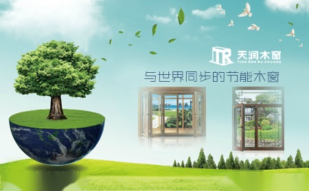 天润木窗 展示图