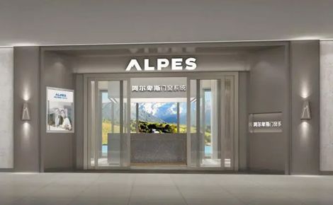 阿尔卑斯Alpes 展示图