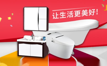海景卫浴HIJOY 展示图