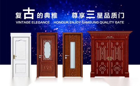 三星门业SANXING 展示图