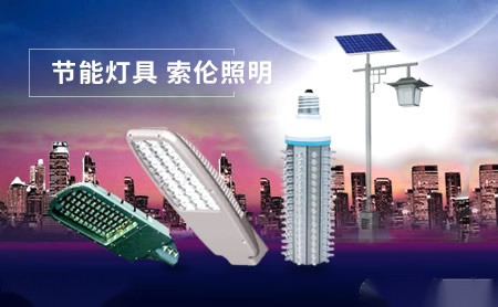 索伦照明Sooln 展示图
