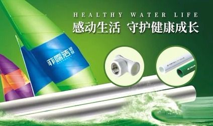 菲露洁管业 展示图