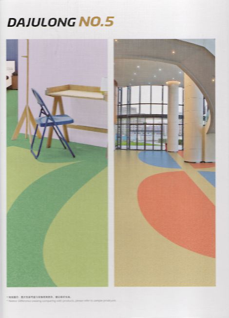 大巨龙塑胶地板 展示图