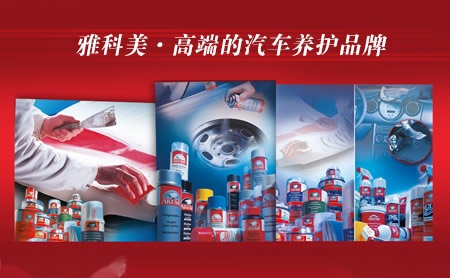 AKEMI雅科美 展示图