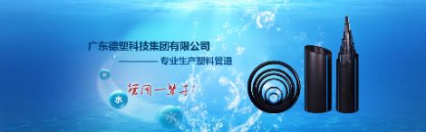 德塑 展示图