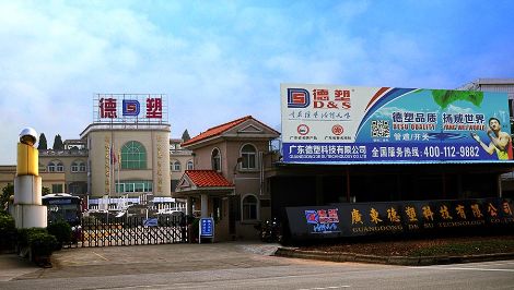 德塑 展示图