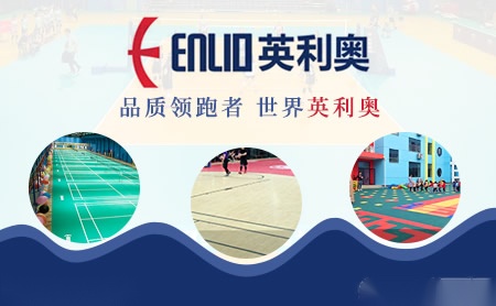 英利奥ENLIO 展示图