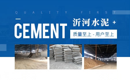 沂河 展示图