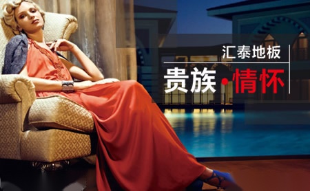 汇泰HuiTai 展示图