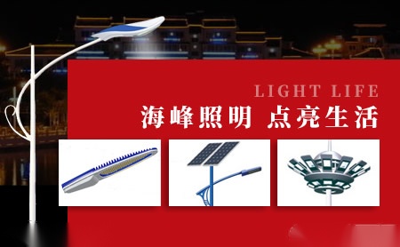 海峰 展示图
