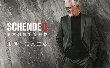 SCHENDER施恩德 展示图