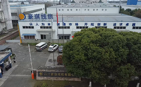 豪琪线缆 展示图