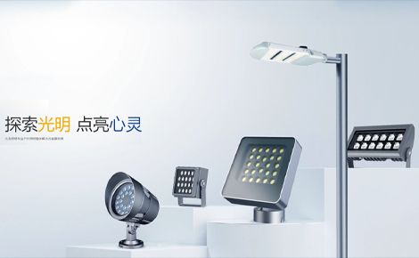 太龙照明TECNN 展示图