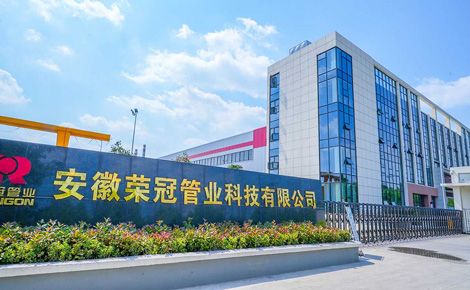 荣冠管业RONGON 展示图