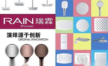 瑞霖RAIN 展示图