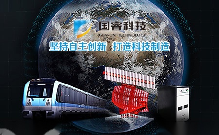 国睿科技glaruntech 展示图