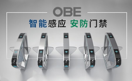 欧必翼OBE 展示图