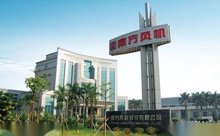 南方风机 展示图