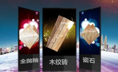 楼兰陶瓷LOLA 展示图