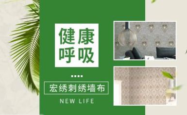 宏绣刺绣墙布 展示图