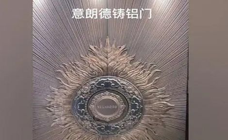 意朗德 展示图
