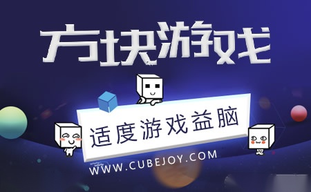 方块游戏 展示图