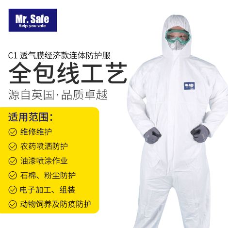 Mr.Safe 展示图
