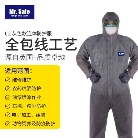Mr.Safe 展示图