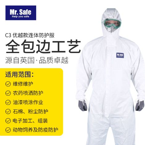 Mr.Safe 展示图