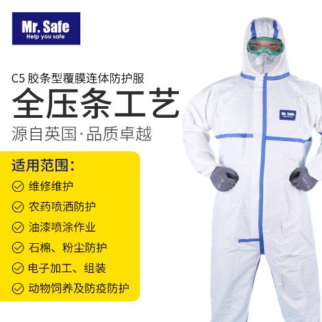 Mr.Safe 展示图