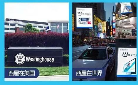 西屋 展示图