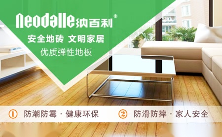 纳百利neodalle 展示图