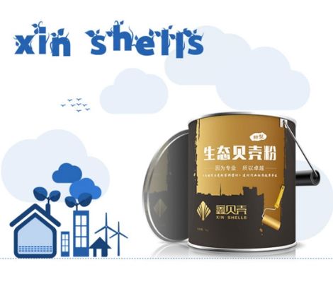 鑫贝壳 展示图