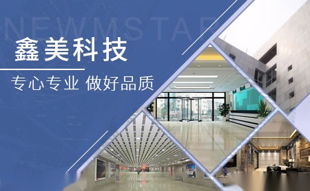 鑫美NewMstar 展示图