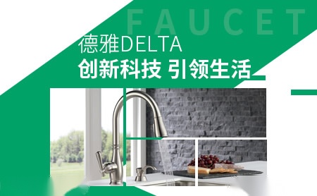 德雅Delta 展示图