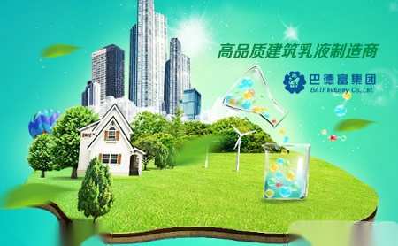 巴德富BATF 展示图